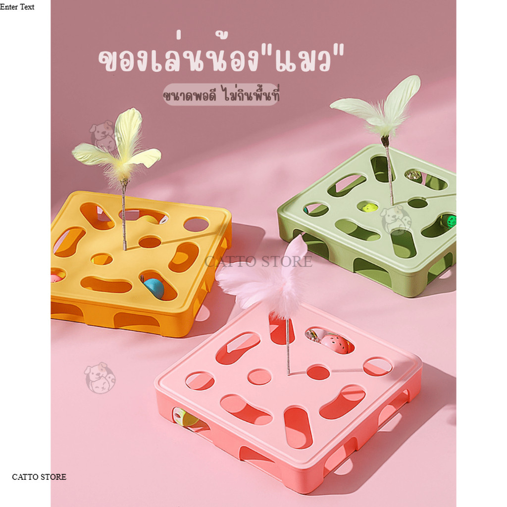 รางบอลแมว ของเล่นแมว เสริมสร้างทักษะ  มีขนนก บอลมีเสียง ของเล่นสัตว์เลี้ยง Y รูปที่ 7