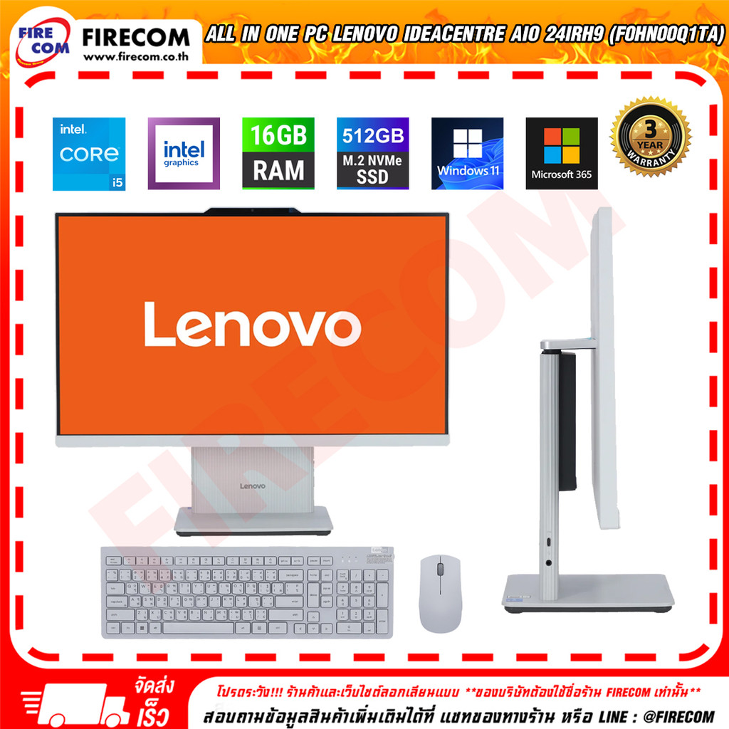 ออลอินวัน All in One PC Lenovo IdeaCentre AIO 24IRH9 (F0HN00Q1TA) (Cloud Grey) ลงโปรแกรมพร้อมใช้งาน 