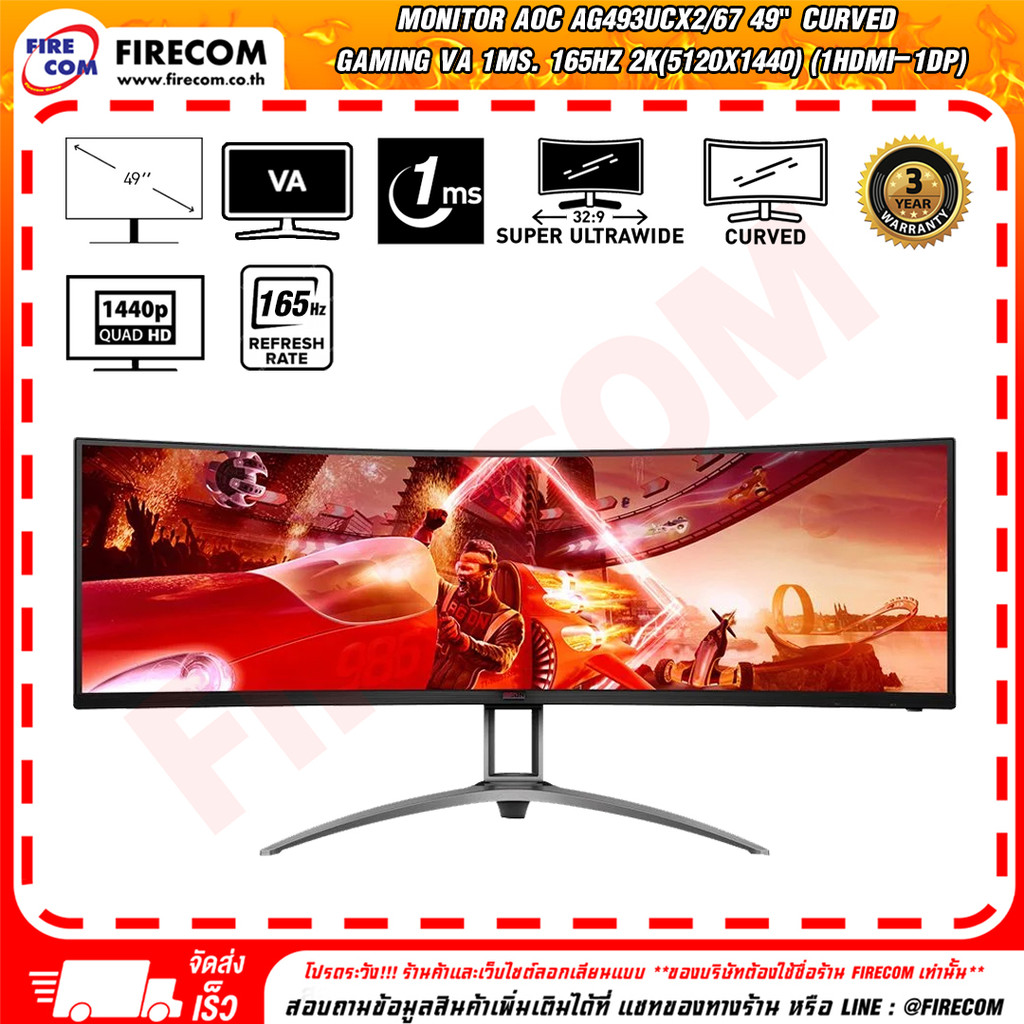 จอมอนิเตอร์ Monitor AOC AG493UCX2/67 49" Curved Gaming VA 1ms. 165Hz 2K(5120x1440) (1HDMI-1DP)  สามา