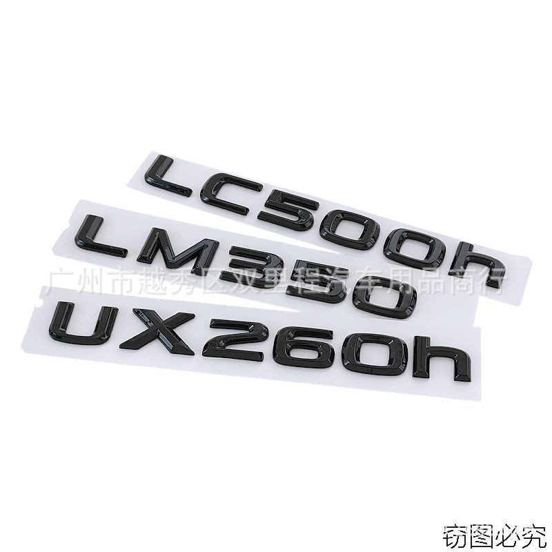 [ฟรี Lexus] Lexus Lexus โลโก้รถติดฉลากโลโก้คํา LC500h LM350 LM300h UX260h โลโก้ท้ายรถดัดแปลง สติ๊กเก