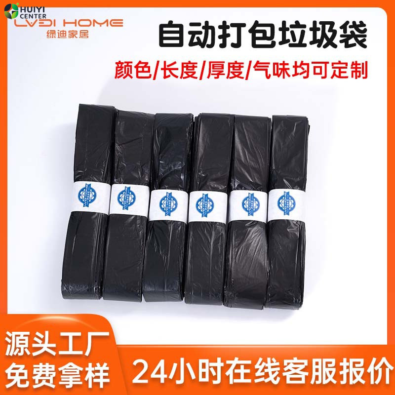 HY-ถุงขยะบรรจุอัตโนมัติ Tuox Xiaomi ถังขยะอัจฉริยะเฉพาะถังขยะกระเป๋าถังขยะแบบพับเก็บได้
