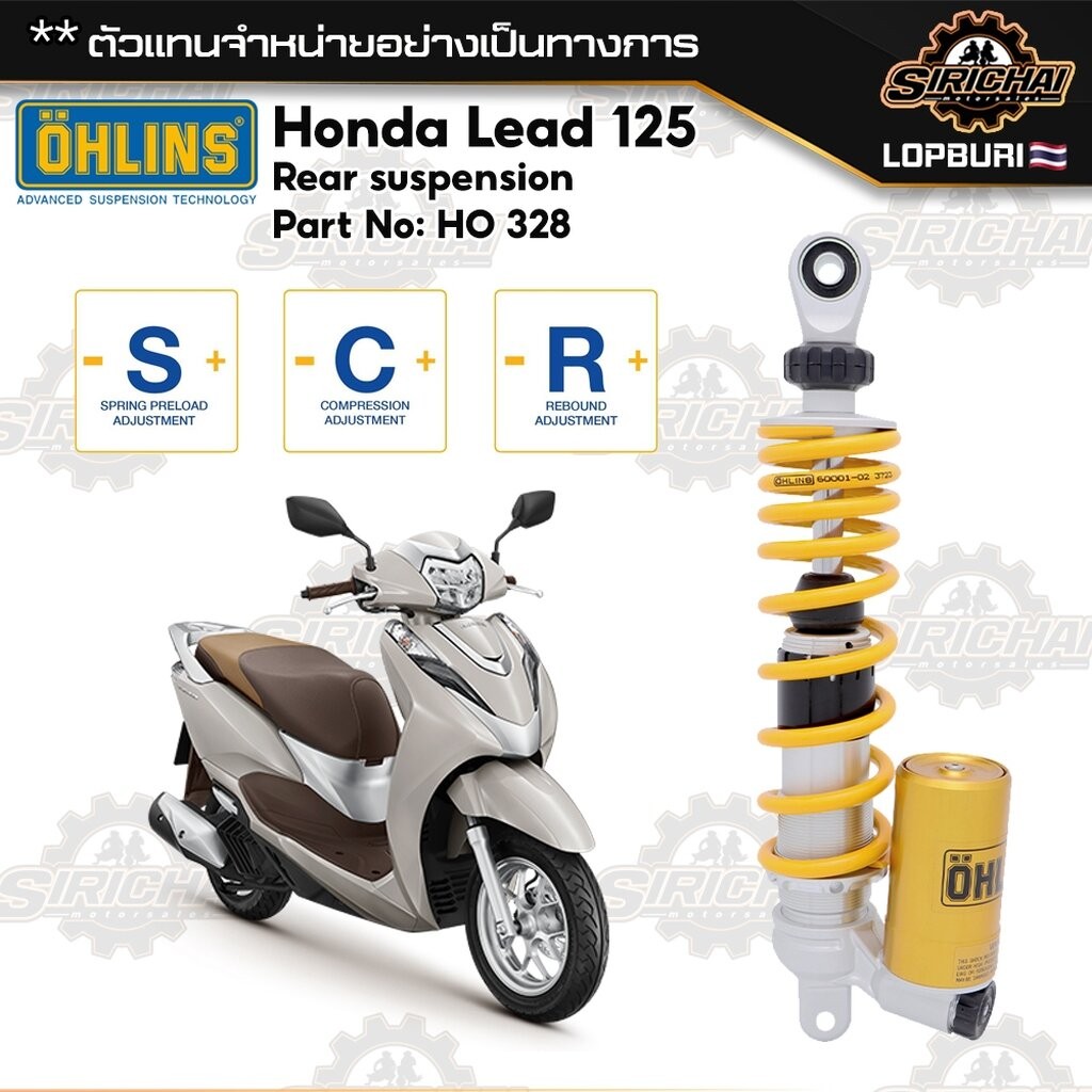 โช๊คหลัง Ohlins HO 328 Honda Lead 125 ประกัน 2 ปี