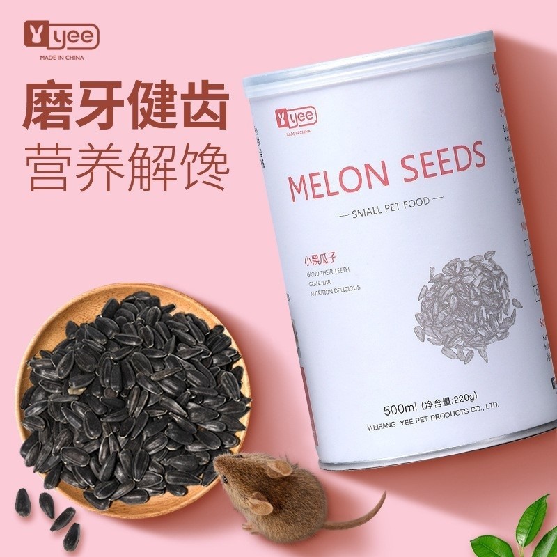 Yee Hamster Food Golden Silk Bear Nutrition Staple Food Squirrel Feed Small Black Raw Sunflower Seed