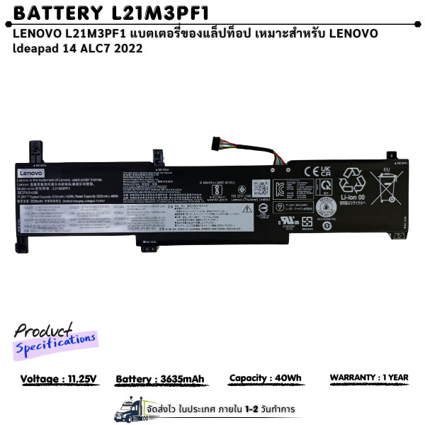 แบตเตอรี่โน๊ตบุ๊ค (แท้) L21M3PF1 L21D3PF0 L21M3PF0 L21L3PF0 สำหรับ LENOVO Ideapad 1-14IGL7 1-14IJL7 