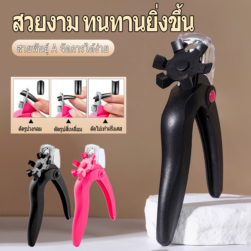 กรรไกรตัดเล็บปลอม, ตัดเล็บปลอม, กรรไกรตัดเล็บ PVC, ความยาวเล็บปรับได้หลายมุม, ด้ามจับที่สะดวกสบาย, ตัดเล็บที่สวยงาม
