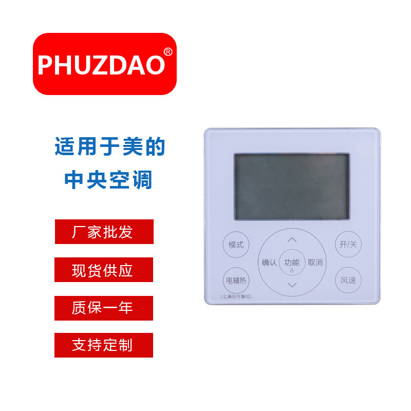 เหมาะสําหรับเครื่องปรับอากาศกลาง Midea Multi-Online KJR-90E/MBF ประแจควบคุม Operator ตัวควบคุมลวดหน้