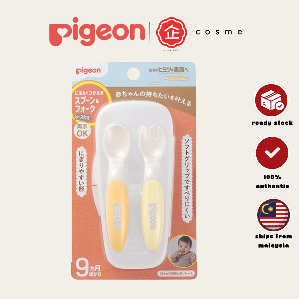 PIGEON ช้อนและส้อมแบบใช้เองพร้อมเคสPRODUCT OF JAPAN .