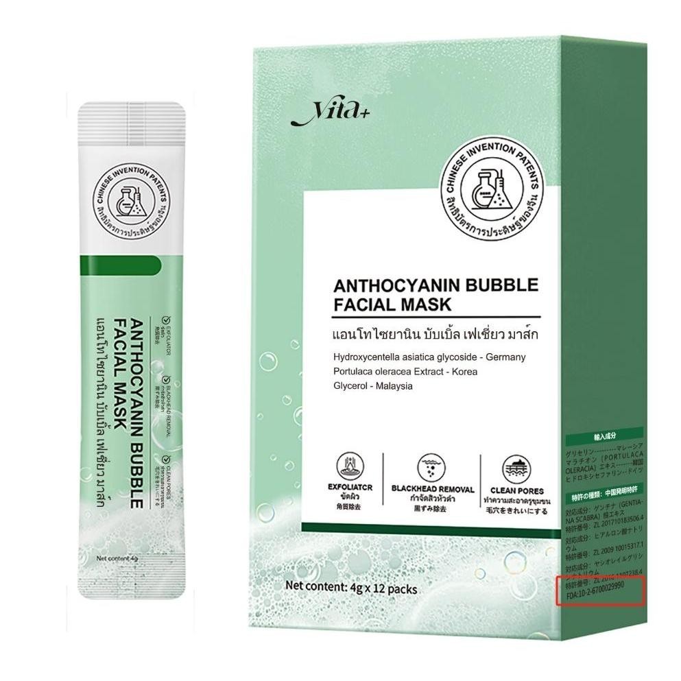 มาร์คหน้า เติมความสดชื่นและสะอาดช่วยทำความสะอาดรูขุมขน ให้ความชุ่มชื้น10 วินาทีเกิดฟองสูตรใหม่12ซอง/กล่อง - รูปที่ 7