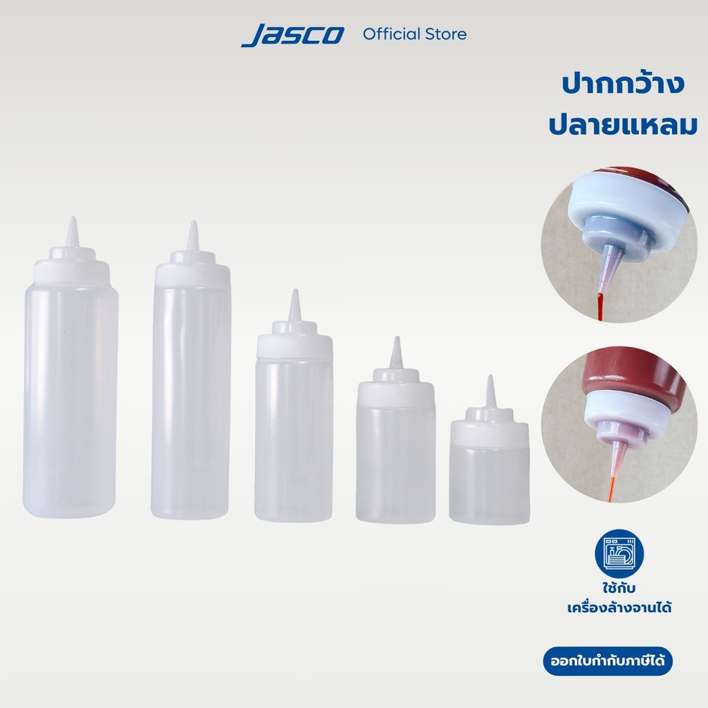 Jasco ขวดซอส ปากกว้าง Wide Mouth Squeeze Dispensers