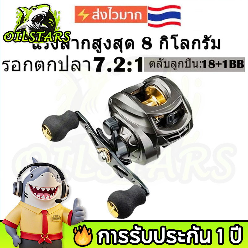 🔥 OilStars ใหม่  200 กก.ลากสูงสุดตกปลา Reel AK2000 Cast 7.2 : 1 ความเร็วสูง Baitcasting ตกปลา Reel แม่เหล็กเบรคสําหรับ