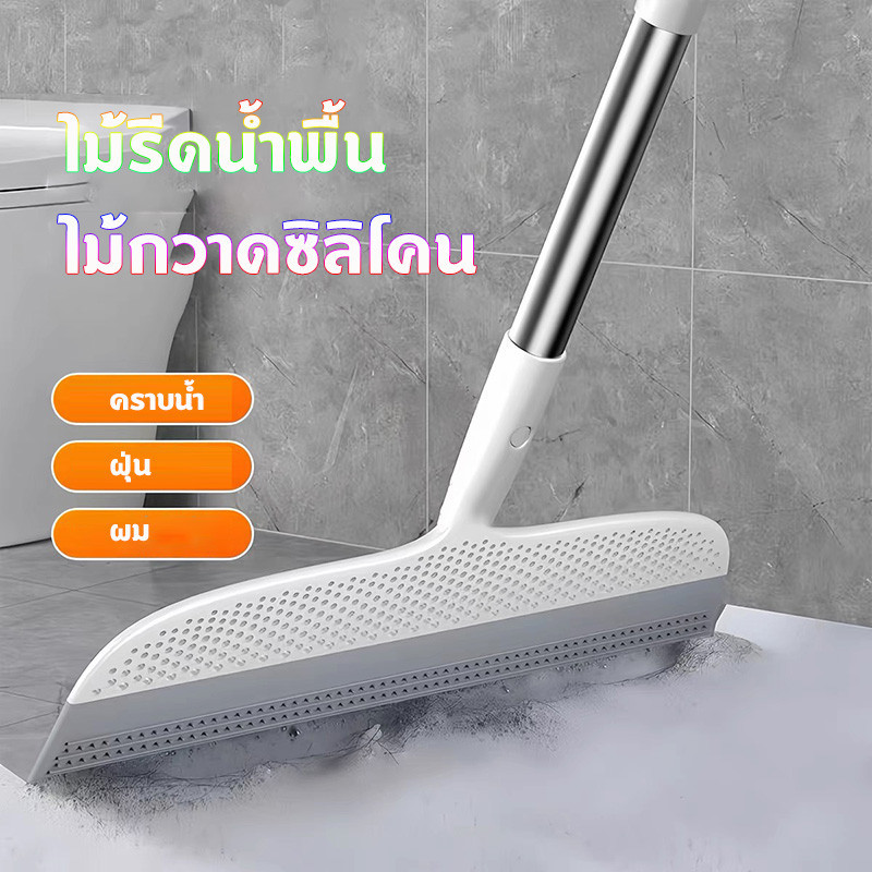 ไม้รีดน้ำพื้น 30cm ไม้กวาดซิลิโคน ไม้รีดน้ำ ที่รีดน้ํา ไม้กวาดรีดน้ำ อุปกรณ์ห้องน้ำ จัดส่งที่รวดเร็ว COD