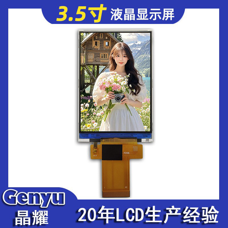 โรงงานเซินเจิ้น 12 ซม. หน้าจอสี tft 320 * 480 HD ความละเอียดจอแสดงผล ST7796 หน้าจอ lcd lcd