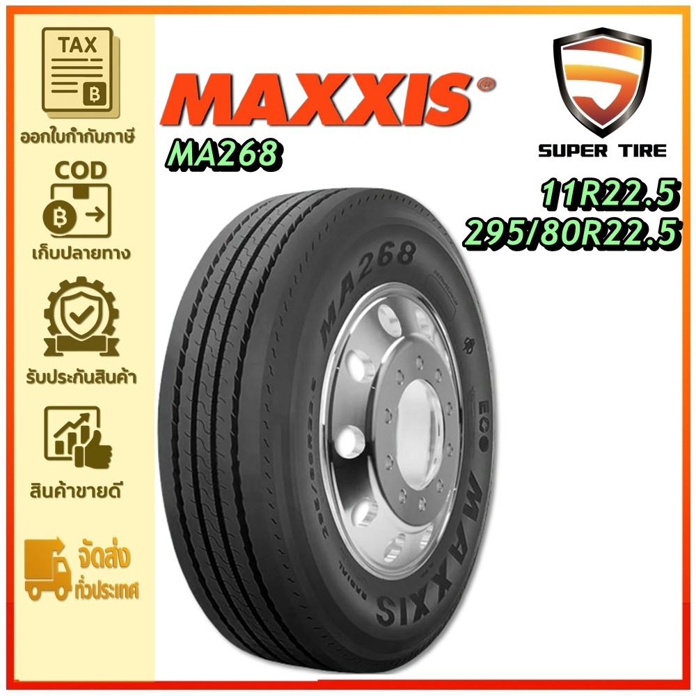 ยางรถบรรทุก เรเดียล ขนาด 11R22.5 , 295/80R22.5 รุ่น MA268 ชนิด TL ยี่ห้อ MAXXIS