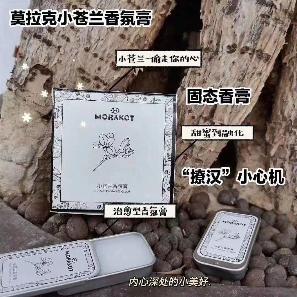 Aye freesia ครีมฟีโรโมนน้ําหอมแข็ง Aye freesia ครีมฟีโรโมนน้ําหอมแข็ง20250815