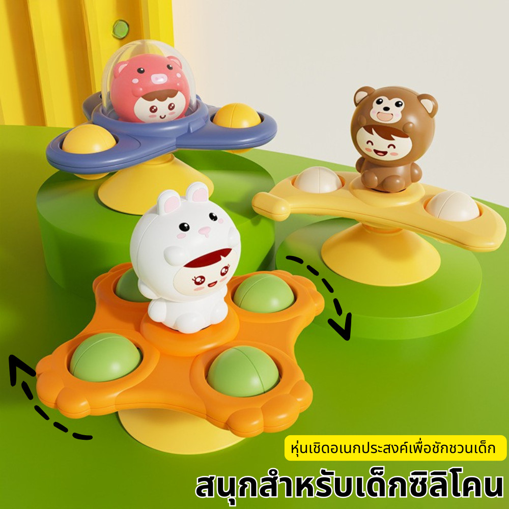 3pcs สปินเนอร์หมุนๆ การ์ตูน หมุนได้ ของเล่นเด็ก Baby Bath ดูดถ้วยหมุนของเล่น ของเล่น Early Educational