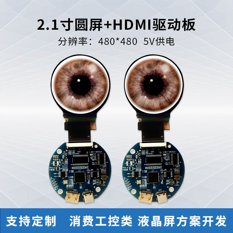 หน้าจอสัมผัสแบบ Capacitive 7 ซม. หน้าจอกลม + บอร์ดไดรฟ์ HDMI 480 * 480 ที่กําหนดเอง ESP32AI ของเล่นส