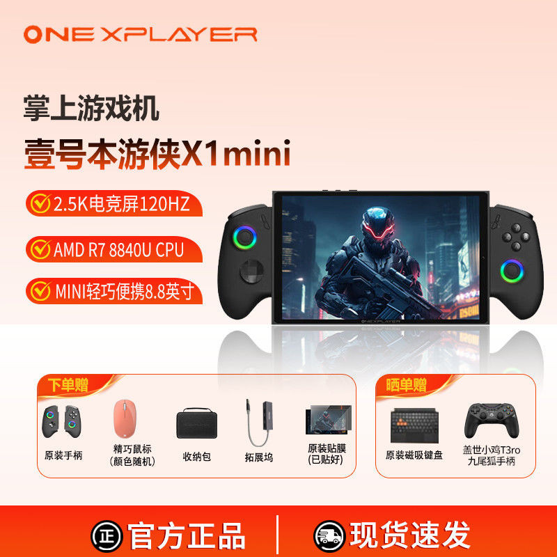Switch Game Movie One XPlayer No. 1 Book Ranger x1mini แท็บเล็ตพีซีแบบใช้มือถือสองในหนึ่งเดียว AMD S