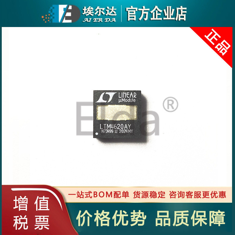 LTM4620AIY#PBF LTM4620AY BGA-144 LINEAR/Lingte DC-DC Power Module IC