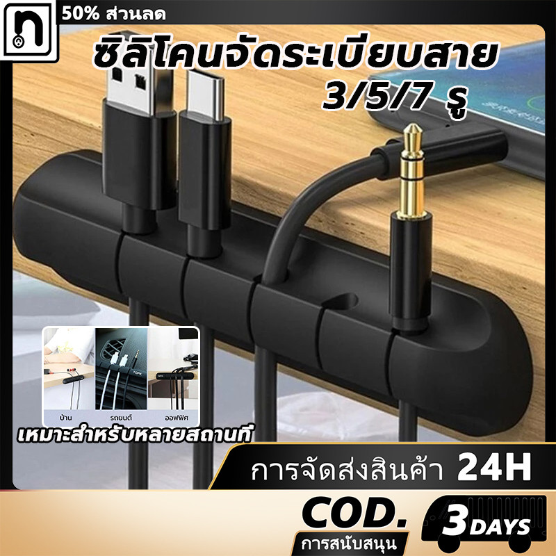 ซิลิโคนจัดระเบียบสาย หลายรู ตัวเก็บสาย ประเภทกาวตนเอง ที่เก็บสายไฟ การจัดเก็บเดสก์ท็อป เหมาะสำหรับหลายฉาก