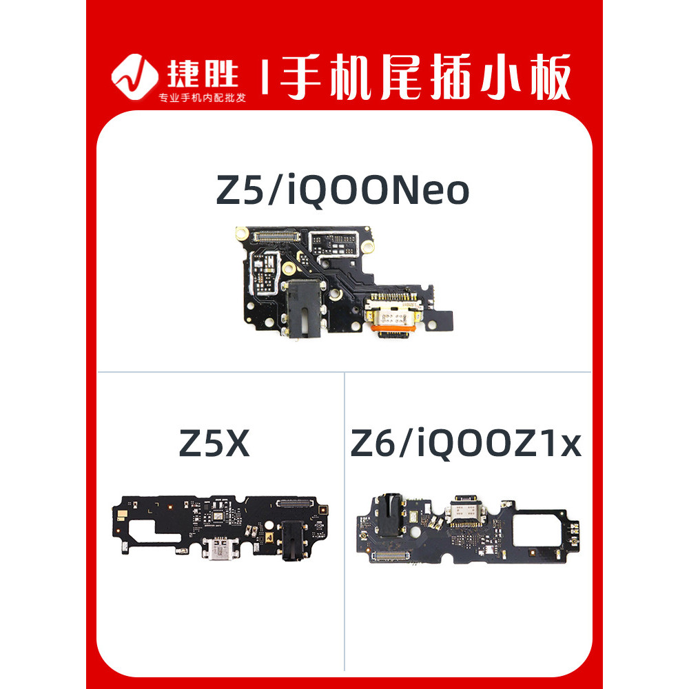 เหมาะสําหรับ VIVOZ5xZ5Z6Z1Z3X ปลั๊กหางบอร์ดขนาดเล็กเมนบอร์ดสายเคเบิลแบนชาร์จชุดหูฟังส่งบอร์ดพูดคุย