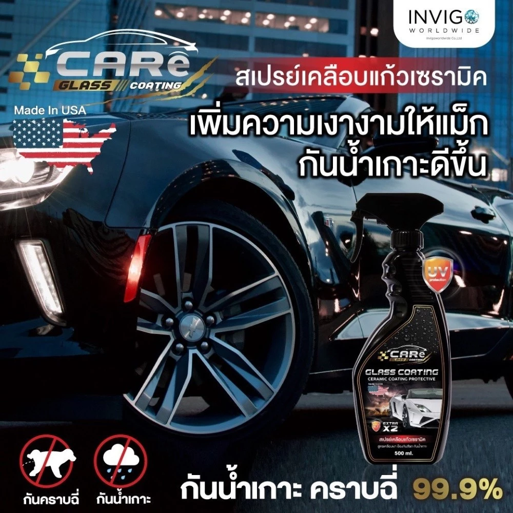[ส่งไว] สเปรย์เคลือบแก้วเซรามิก น้ำยาขัดเงา น้ำยาเคลือบเงารถยนต์ CARe Glass Coating thumbnail 8