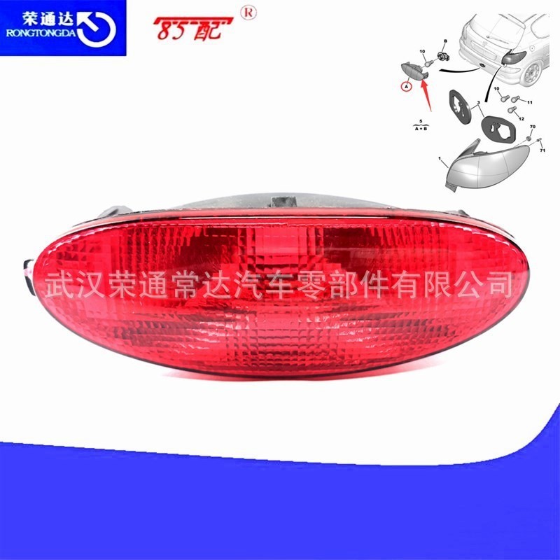 雾后灯6351K5适用标27206 206CC 206 Hatchback
