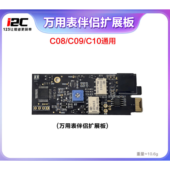 I2C C08/C09/C10 บอร์ดควบคุมมัลติมิเตอร์สากล