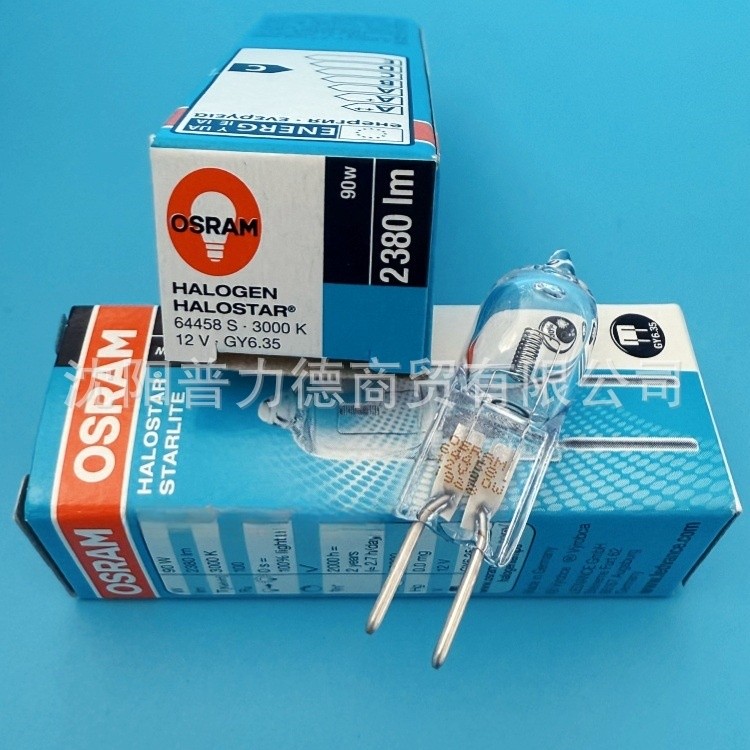 OSRAM欧朗HALOGEN HALOSTAR 64458S 3000K 12V90W GY6.35灯珠