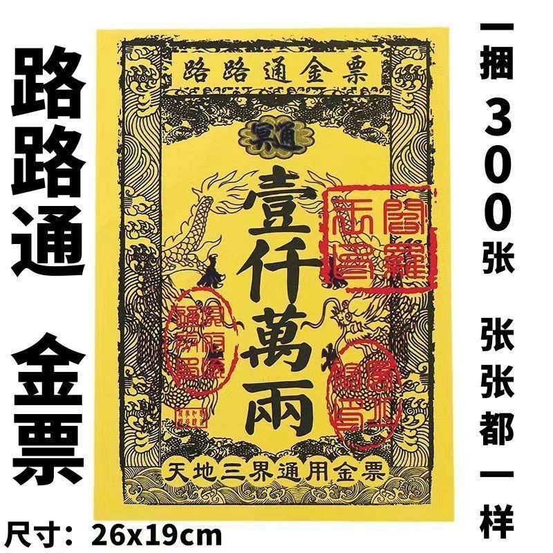 Universal Gold Tickets Silver Tickets กระดาษเงินสวรรค์และโลก [HZQ]