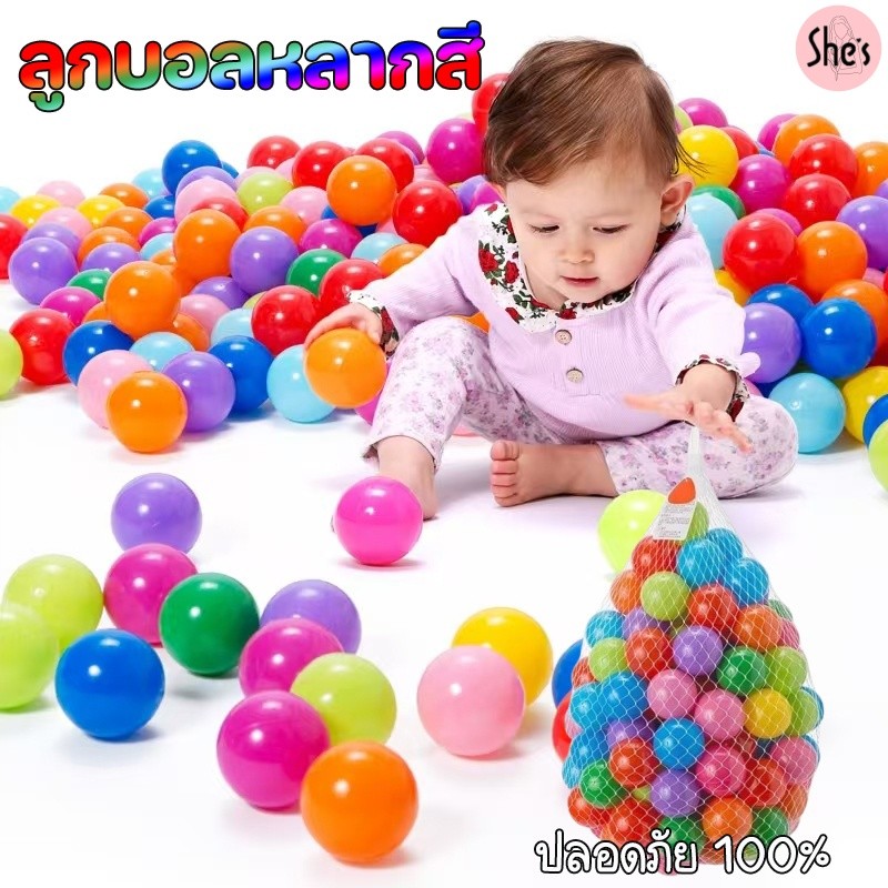 (พร้อมส่งในไทย) ลูกบอลพลาสติก บอลสี บอลเด็ก 50/100pcs ลูกบอลปลอดสารพิษ (ปลอดภัย 100%) บ้านบอล บ่อบอล