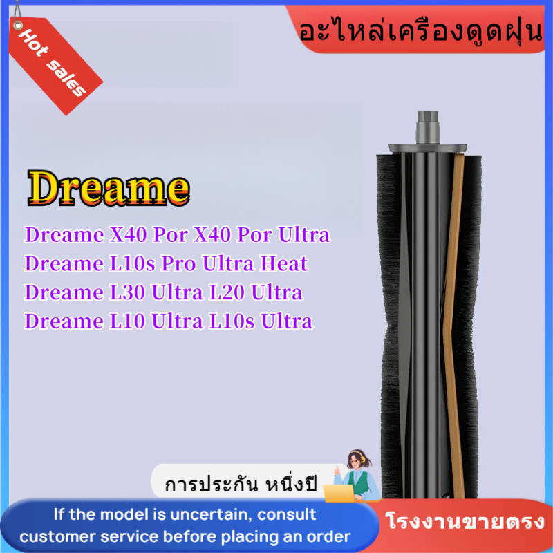 ⭐Cutting Hair Anti-Tangle Roller Brush Dreame X40 X30 L10s Pro Ultra Heat L30 Ultra L20 Ultra L10s U