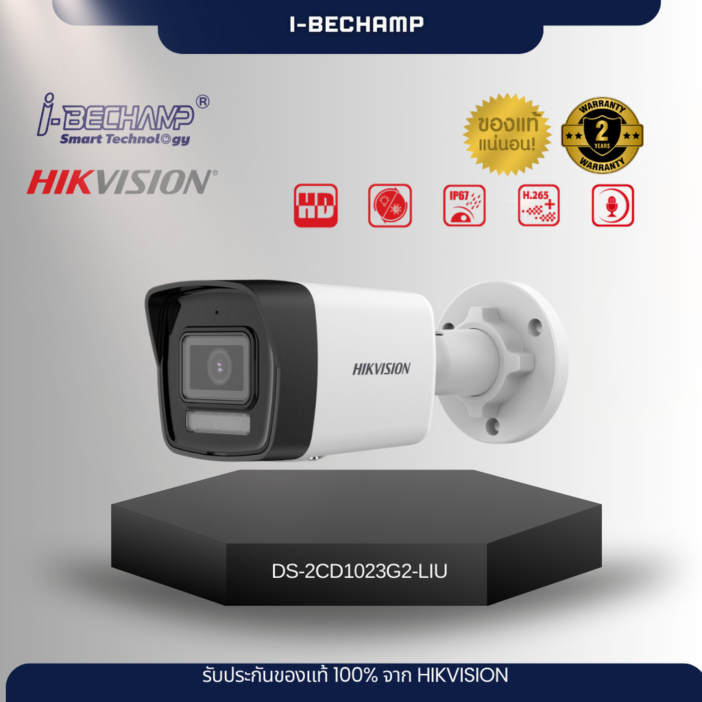 DS-2CD1023G2-LIU 2 MP Smart Hybrid Light Fixed Bullet Network Camera