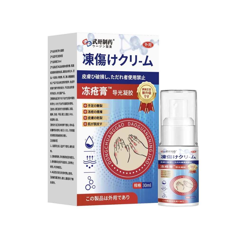 Wuzhen Pharmaceutical Frozen Cream สําหรับอาการปวดหัว 8/21