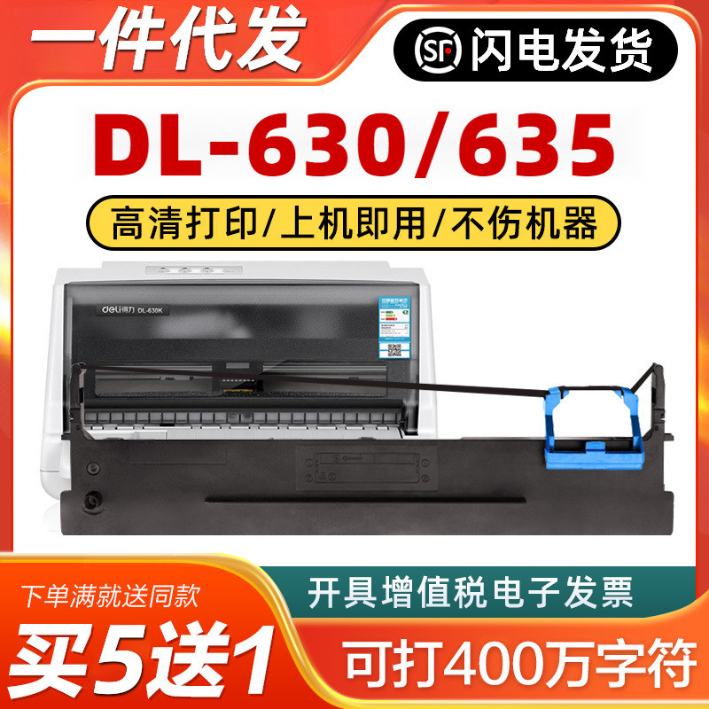 เหมาะสําหรับ Deli 630k Ribbon DL-630K DL-635K DE-630K Pin Type Printer Ribbon Holder
