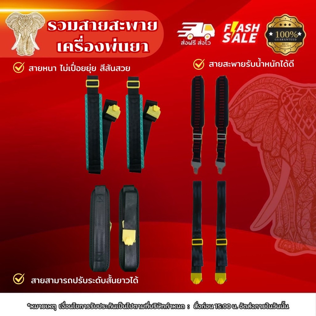 สายสะพายแบตเตอรี่ 1คู่ หนา ทน นุ่ม อย่างดี อะไหล่ ถังพ่นยาโยก 16 ลิตร 20 ลิตร ใส่ได้ทุกยี่ห้อ