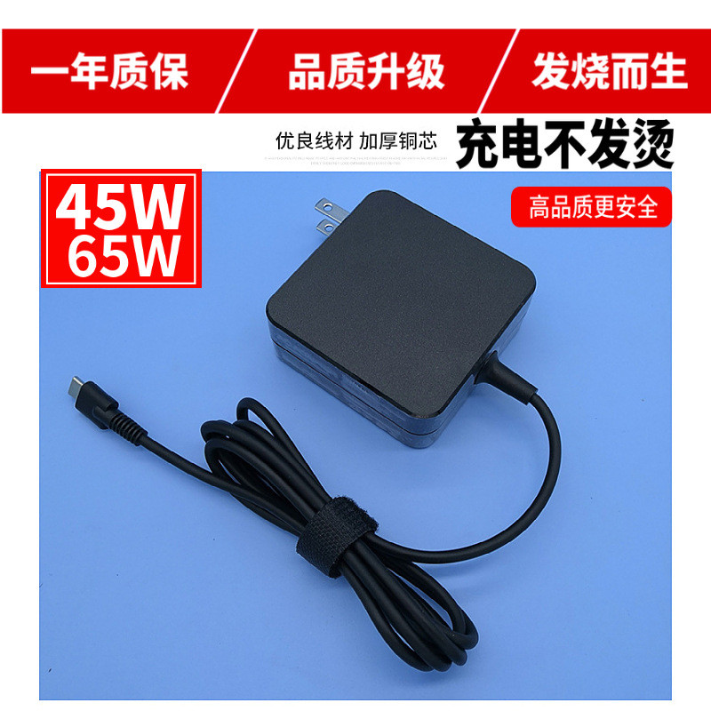 เหมาะสําหรับ Lenovo HP Asus Notebook Type-C USB-c45W65W Power Adapter Charger
