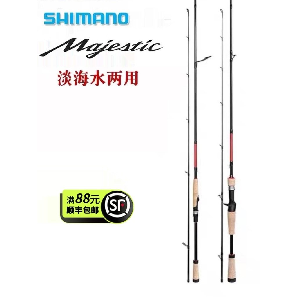 ไม้เบ็ด Majestic XT รุ่นใหม่ 22 ก้านตรง มือจับยาว สำหรับตกปลาล่อ