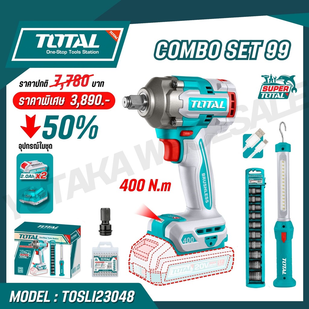 Total COMBO SET ชุดที่ 99 รุ่น TOSLI23048 ชุดตัวยิงบ๊อกซ์และไฟLED (CORDLESS 2 PCS COMBO KIT)
