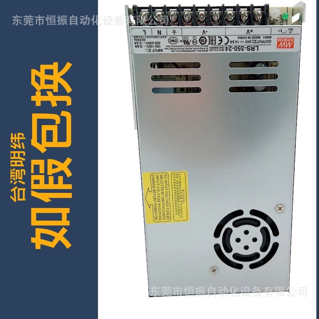 [ถ้าแลกเปลี่ยนแพ็คเกจปลอม] Tai MW MW Switching Power Supply LRS-350-24 Power Supply