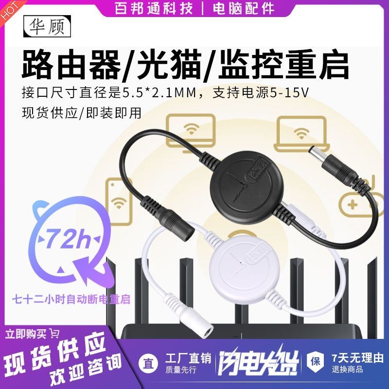 Router Timed Restart Controller Timed Restart Controller Router ปิดอัตโนมัติ Restarter สวิทช์รีเซ็ตส