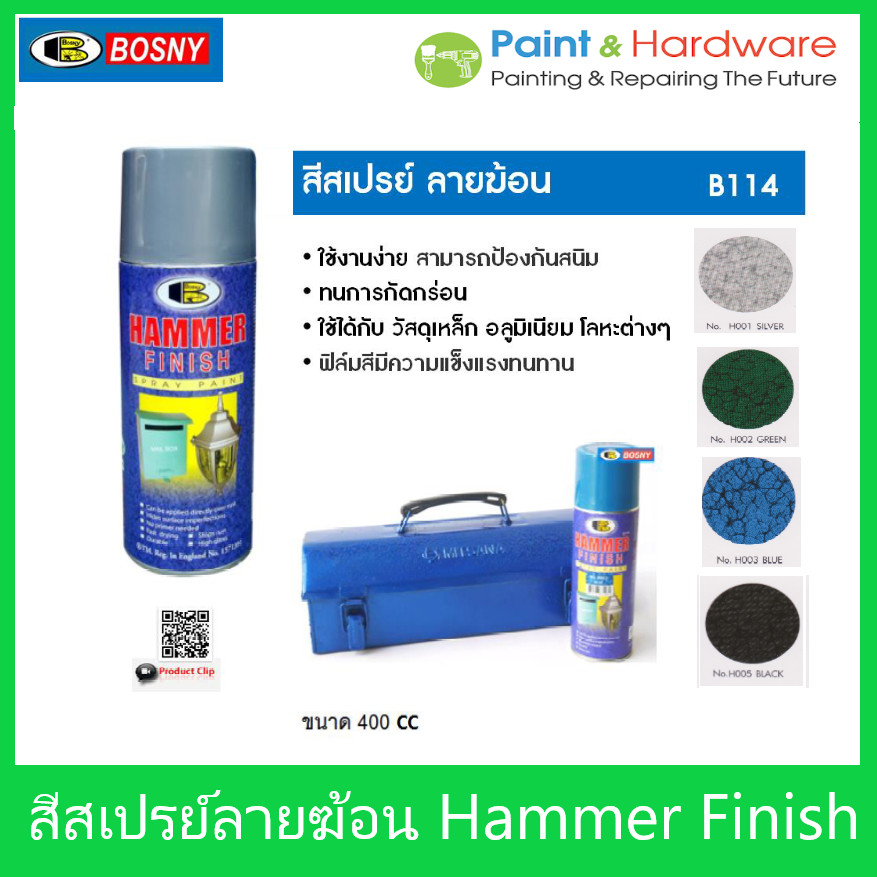 ฺBosny Hammer Finish สีสเปรย์ ลายฆ้อน #H001-H004  บอสนี่ ขนาด 400 CC.