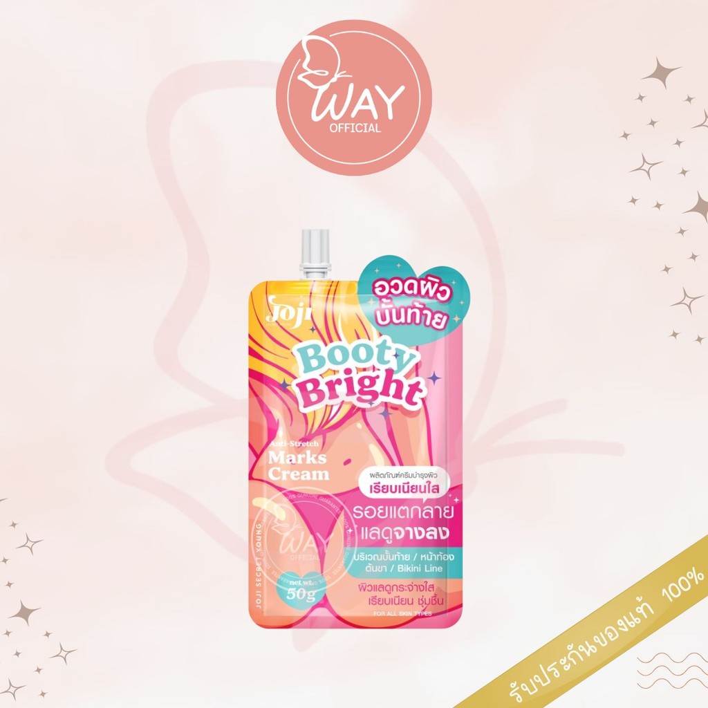 [ซอง] Joji Secret Young Booty Bright Anti Stretch Marks Cream 50g โจจิ ซีเคร็ท ยัง บูตี้ ไบรท์ แอนตี้ สเตรทช์ มาสก์ 50g