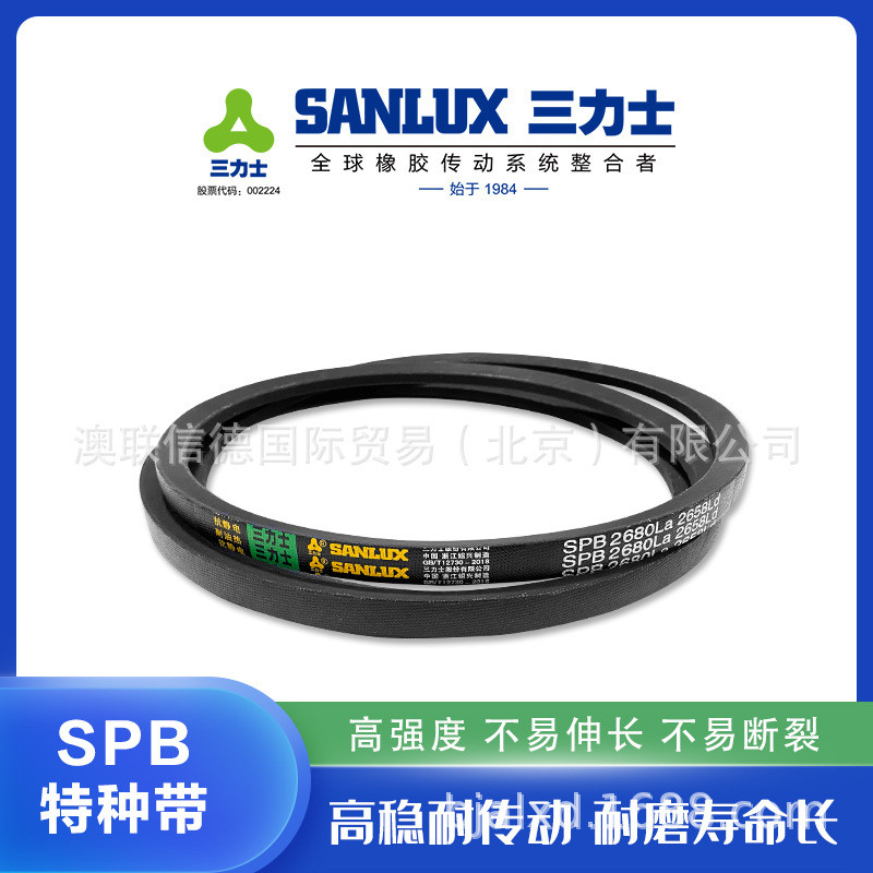 Trix Trix เข็มขัดสามเหลี่ยม SPB2422 2432 2450 2452La 2400 2410 2428 2430ld