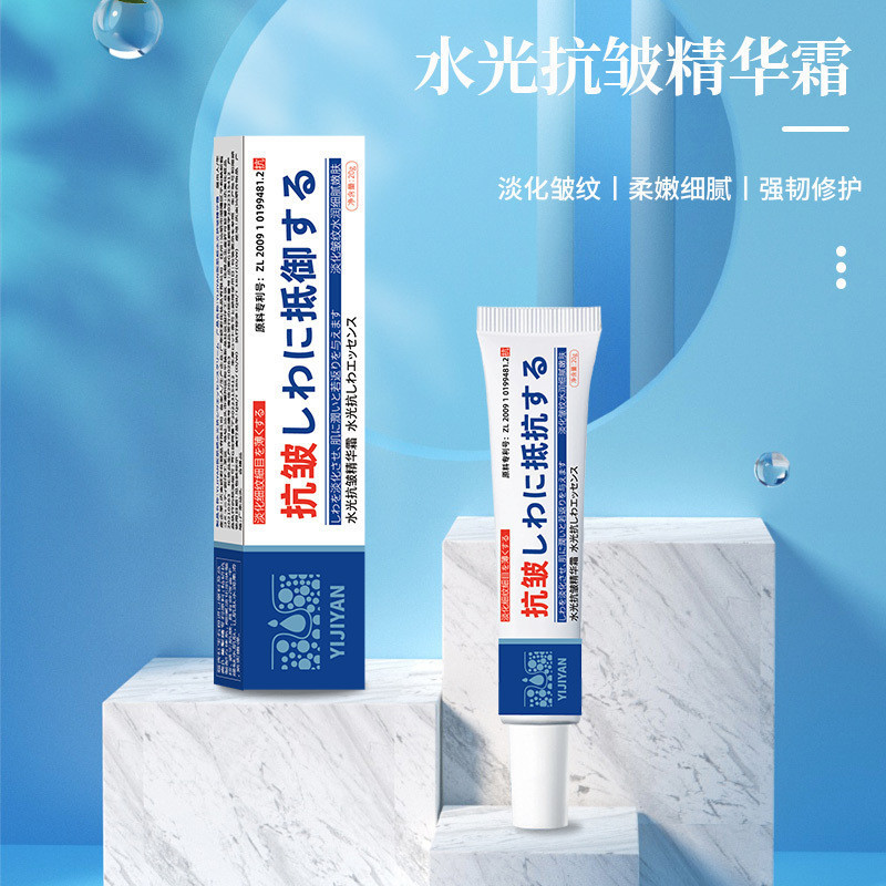 Premium Selection#Yijiyan Hydrating Anti-Wrinkle Essence Cream Moisturizing Anti-Wrinkle Hydrating F