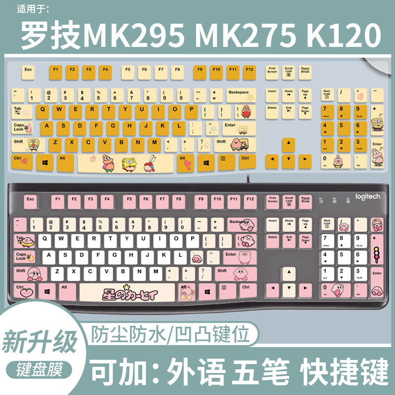 ฟิล์มคีย์บอร์ด/Logitech MK295 K120 MK275 K270 K260 MK200 ฟิล์มป้องกันแป้นพิมพ์คอมพิวเตอร์เดสก์ท็อป