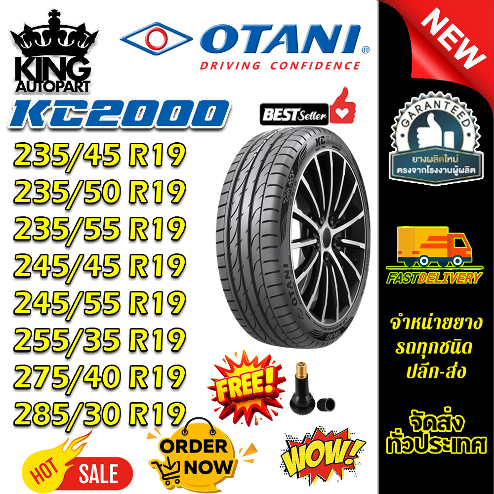 ยางรถยนต์ 285/30R19 ,275/40R19 ,255/35R19 ,245/55R19 ,245/45R19 ,235/55R19 ,235/50R19 ,235/45R19 KC2