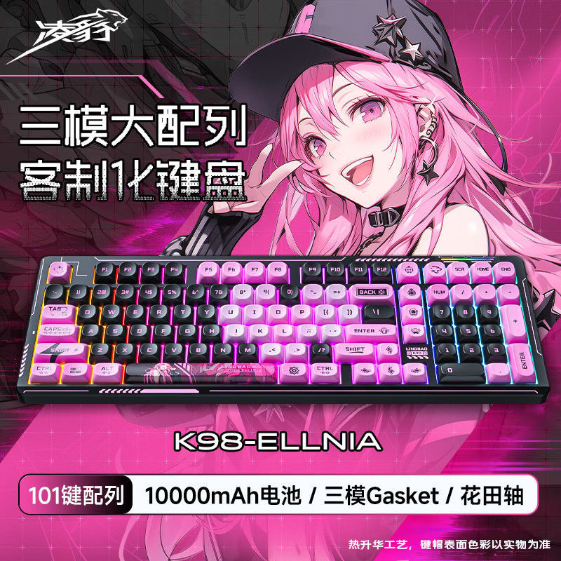 Lingbao K98 Customing Wireless Three-Mode Mechanical Keyboard Three-Mode Full-Key Hot-Swap Gaming Ke