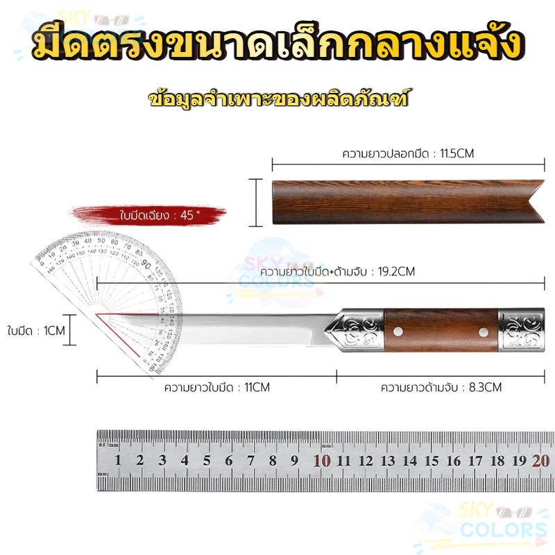 [ ซื้อ1 แถม 2 ] มีดทำครัว มีดอเนกประสงค์ พร้อมปลอกสวม ขนาด 4.3นิ้ว พกพาสะดวก มีดเล็ก ด้ามจับลายไม้ thumbnail 3