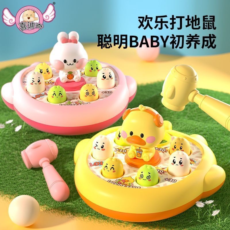Whack-a-Mole ของเล่นเพื่อการศึกษาเด็กทารก Thinking Training อุปกรณ์ Early Education เกมคอนโซลเด็กผู้
