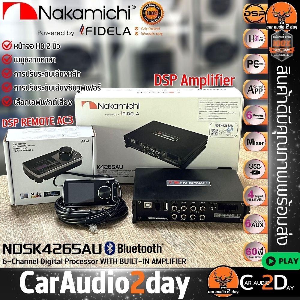💥พร้อมส่ง💥DSP NAKAMICHI NDSK4265AU 31 BAND EQUALIZER แอมป์ Amplifier อินพุต2 เอาต์พุต6 ปรับจูนจากมือ